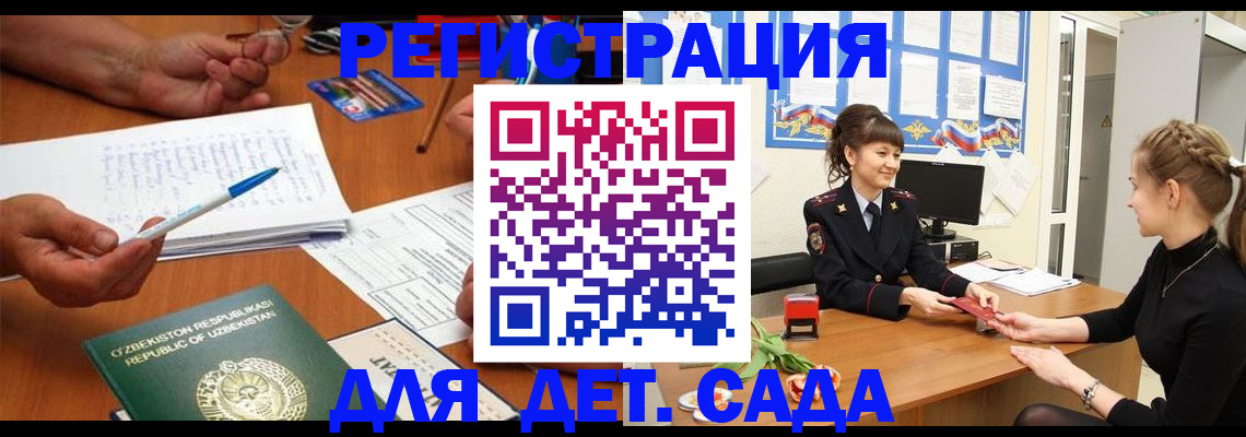 временная прописка в Новоузенске