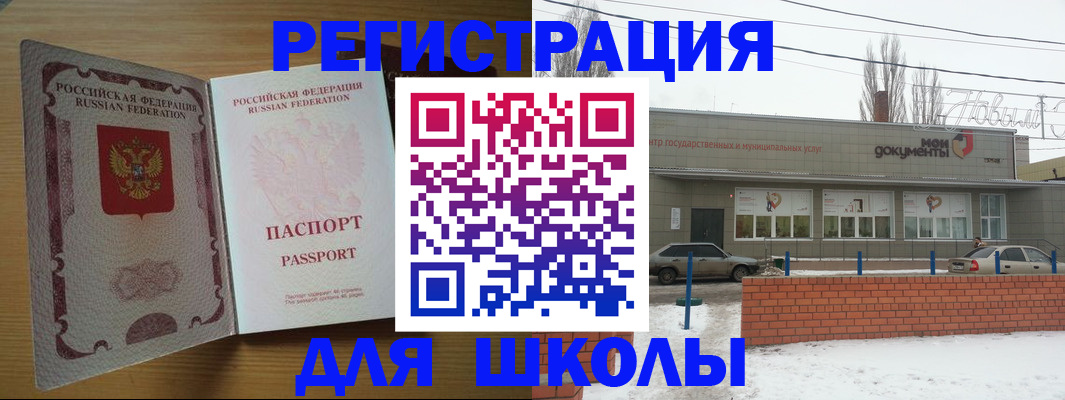 прописка поиск в Новоузенске